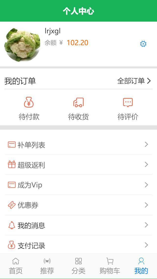  得推生鲜O2O连锁系统 v3.1