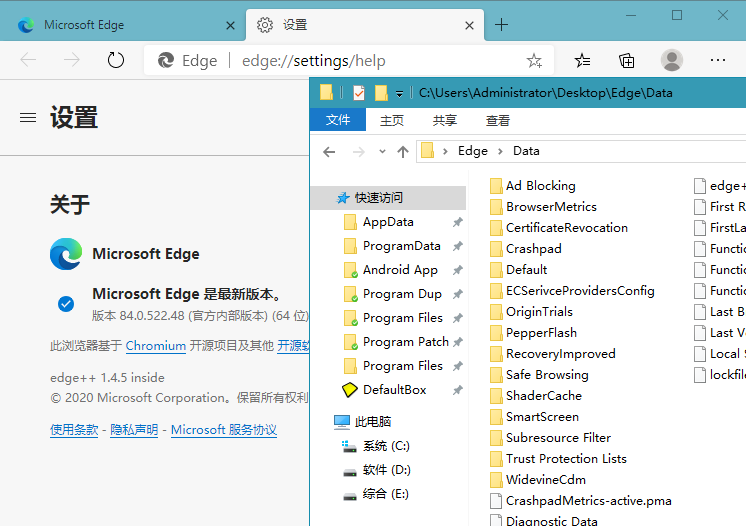Microsoft Edge v84.0.522.58 绿色增强版本
