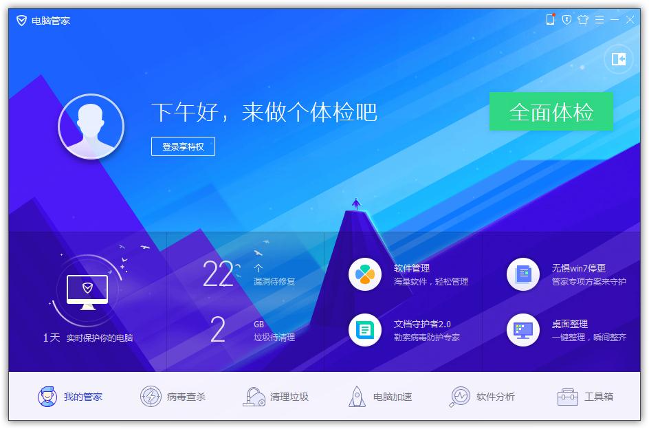 QQ电脑管家使用数据恢复功能的方法