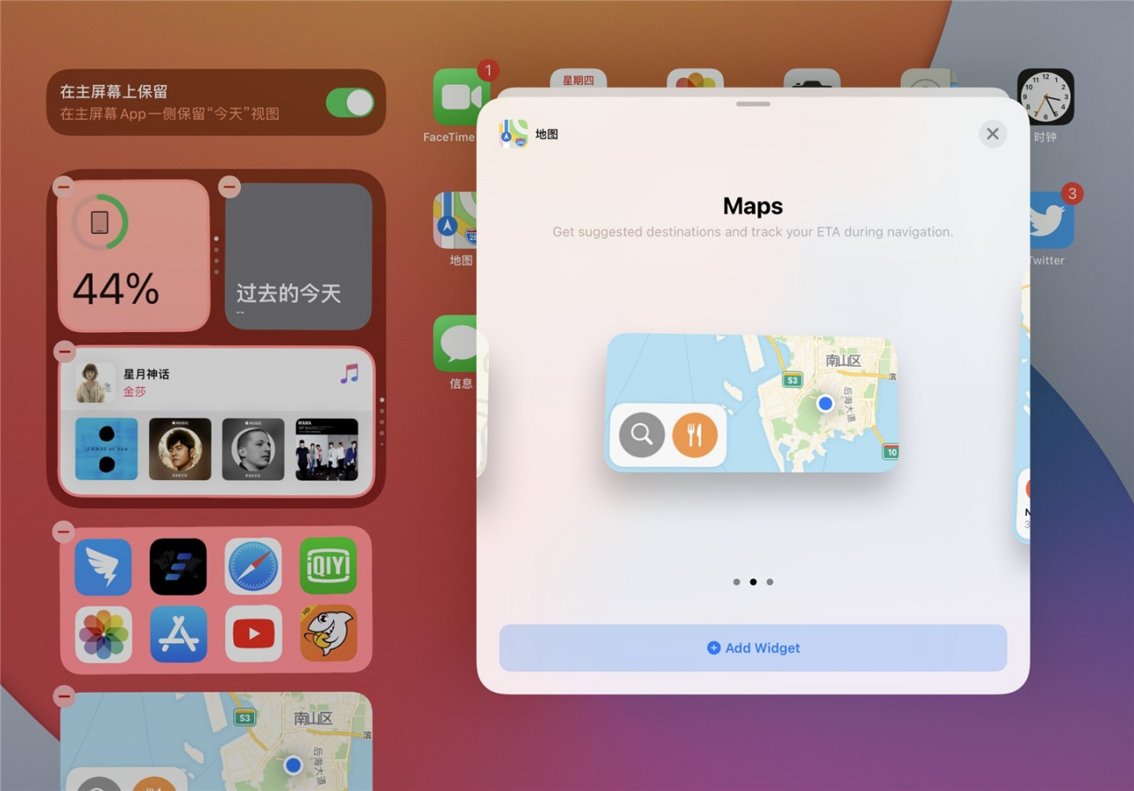 苹果 iPadOS 14 尝鲜体验：一代版本一代神，这次是 Apple Pencil