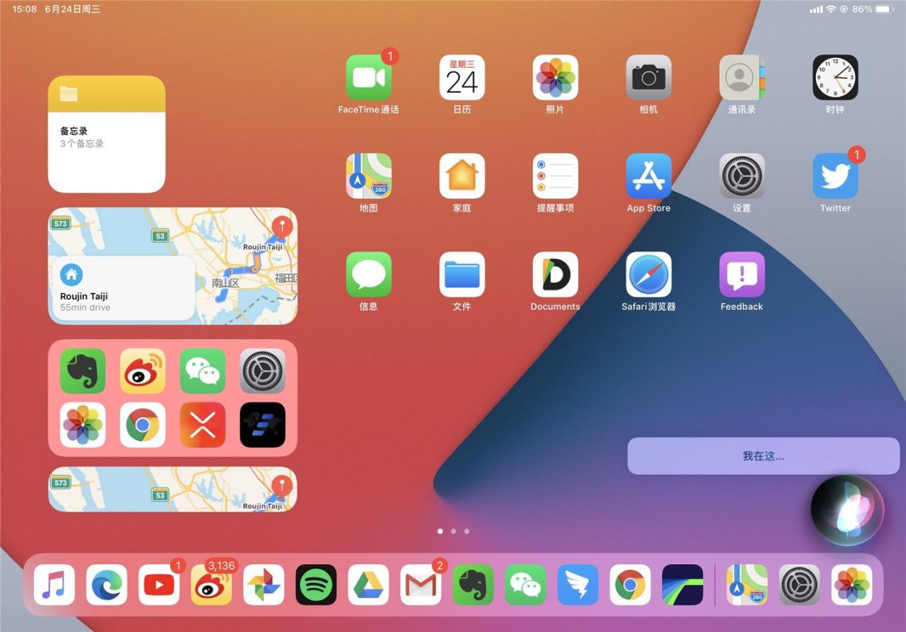 苹果 iPadOS 14 尝鲜体验：一代版本一代神，这次是 Apple Pencil