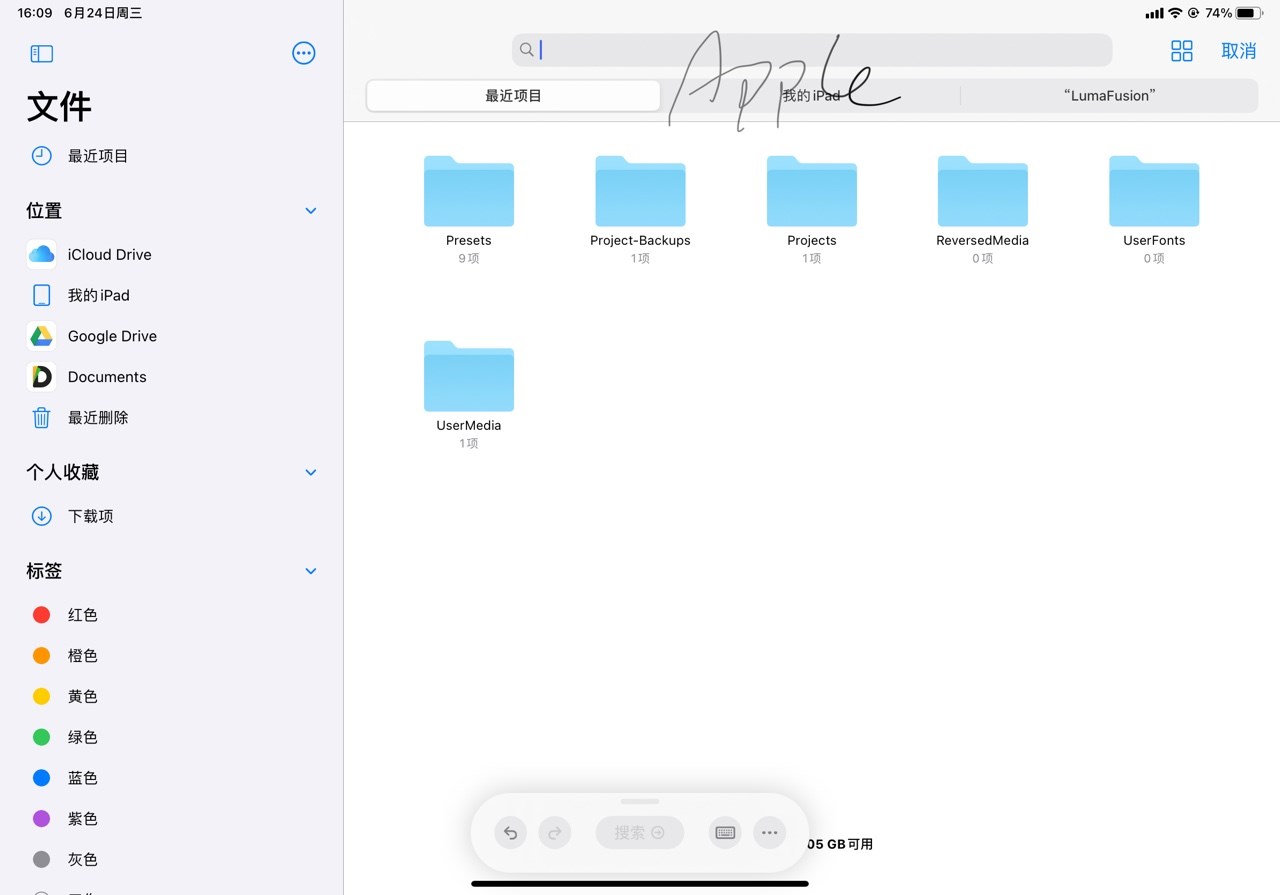 苹果 iPadOS 14 尝鲜体验：一代版本一代神，这次是 Apple Pencil