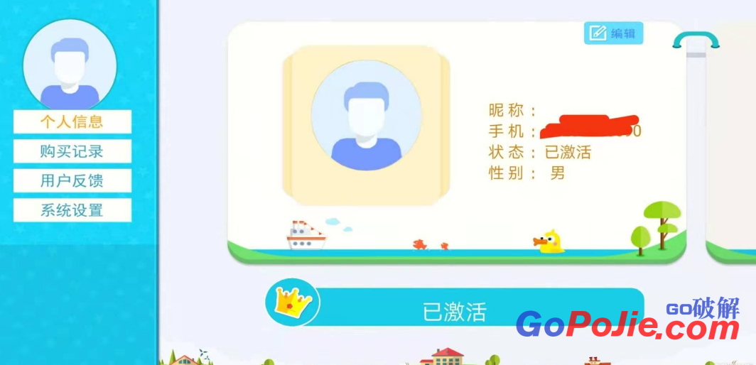 免费的教辅教材APP：电子书包24.0（家长福音）