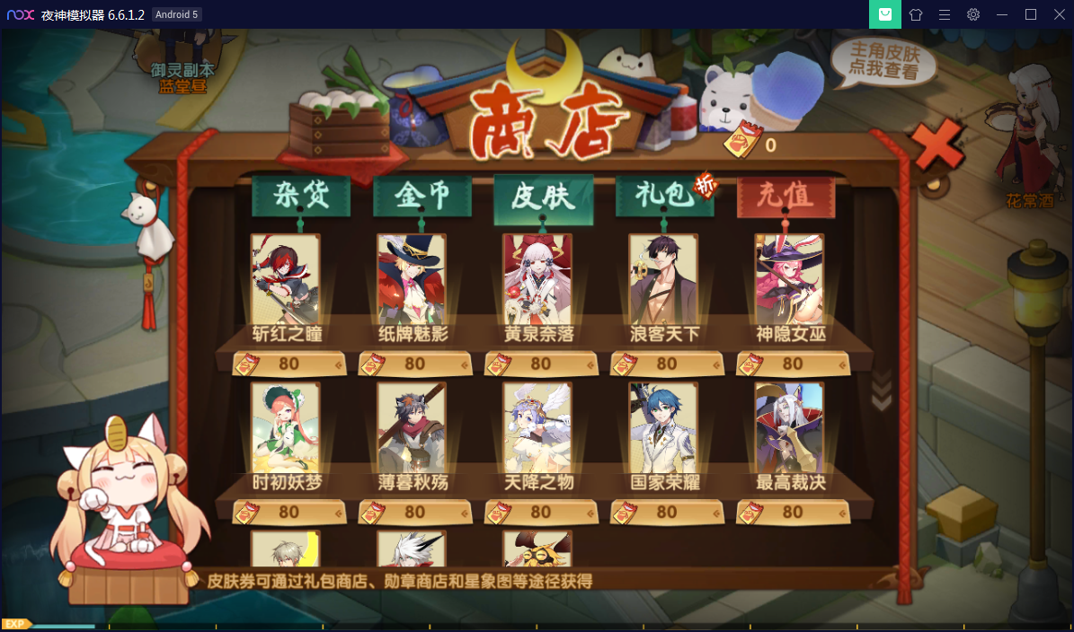 手游【妖灵契】手工外网端+附带内置GM功能