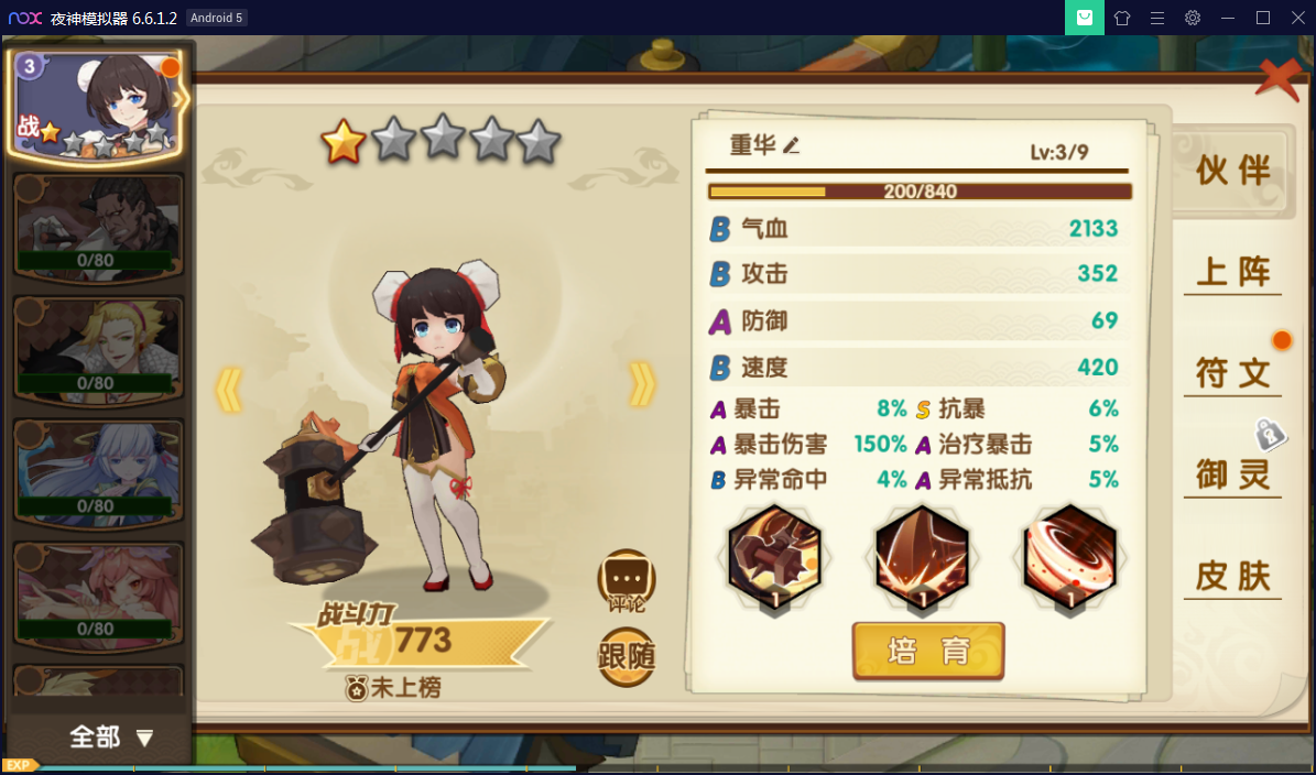手游【妖灵契】手工外网端+附带内置GM功能