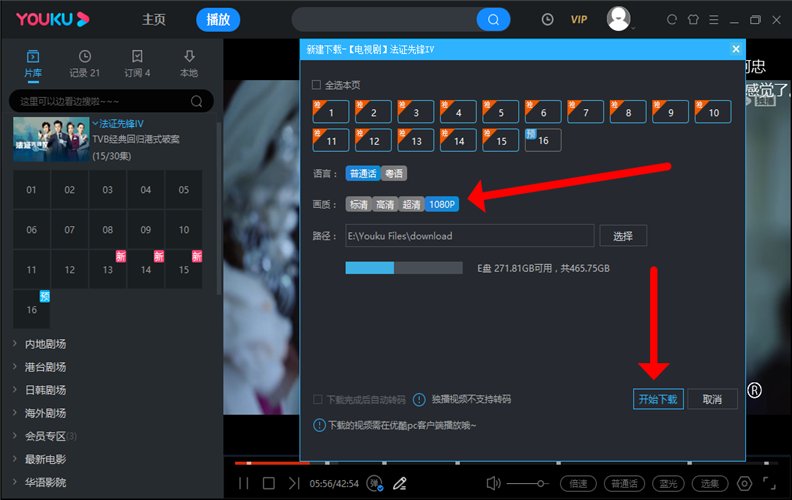 优酷视频PC版v8.0.5.9182 去广告绿色特别版