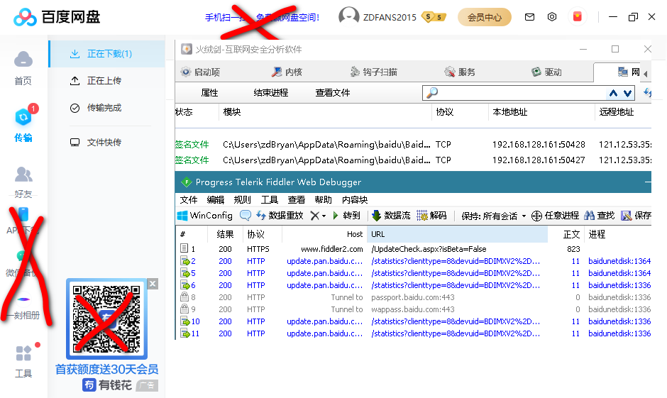 百度网盘PC客户端 v7.1.1.20 去除广告绿色版