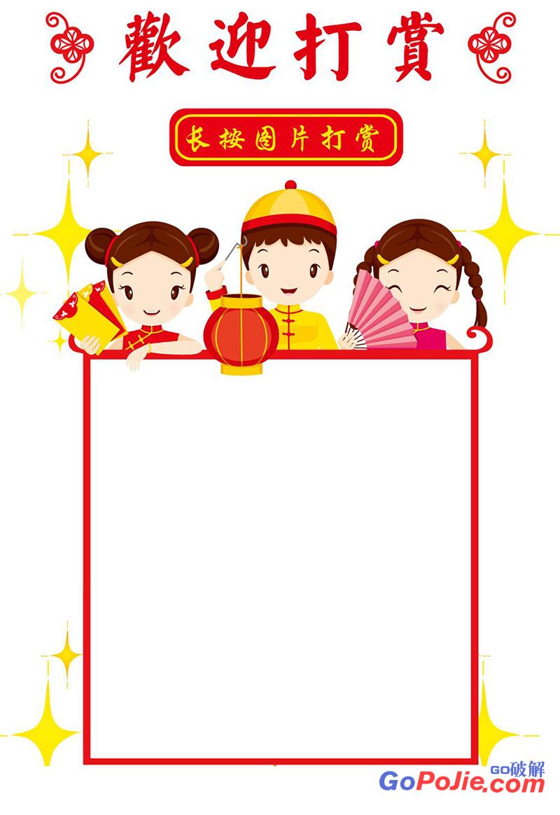 支付宝微信QQ收款码二维码合成三合一源码