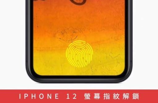 终于完美 iPhone 12全系售价、配色曝光：心动了 