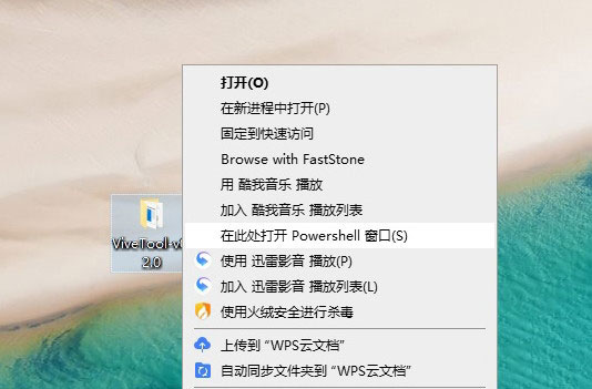 Win10新功能如何提前体验？win10隐藏功能的开启方法