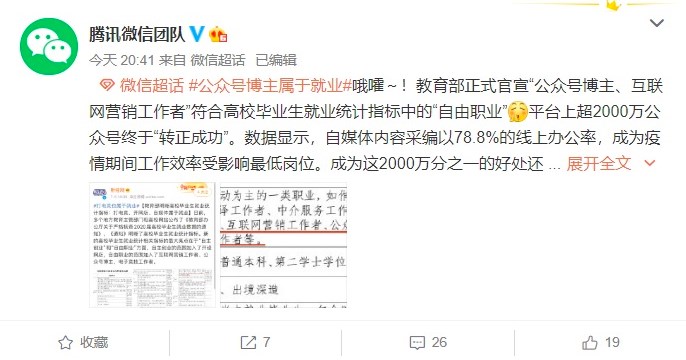 了不起的 QQ 邮件订阅