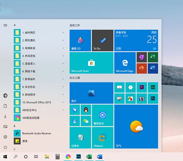 微软官方实锤！这就是下一代 Win10 开始菜单