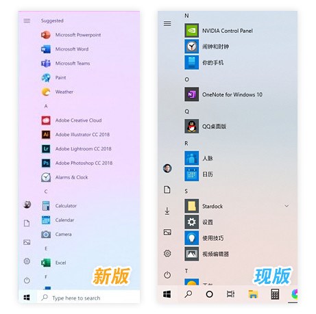 微软官方实锤！这就是下一代 Win10 开始菜单