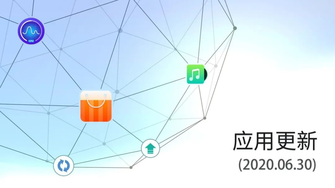 深度 Deepin v20 Beta 版本再度更新：优化控制中心 / 应用
