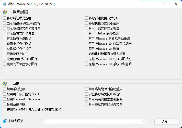 WinNTSetup v5.0.0 Beta 3 / v4.6.5 Stable
