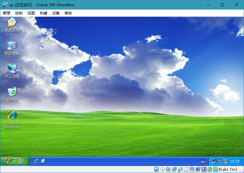 轻量级虚拟机VirtualBox v6.1.16 绿色便携版 轻量级虚拟机VirtualBox v6.1.16 绿色便携版