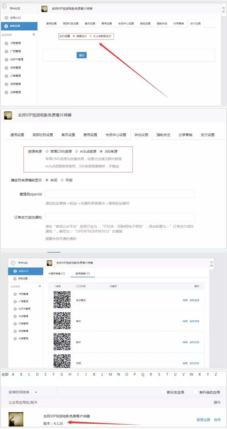  【VIP视频电影建站cmsV5.0.8原版】功能模块+全网VIP视频电影免费看片神器+自动采集