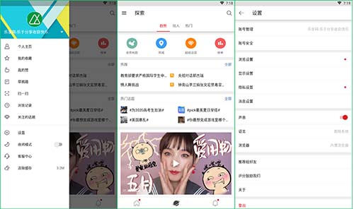 新浪微博v3.7.6去广告国际版 新浪微博v3.7.6去广告国际版