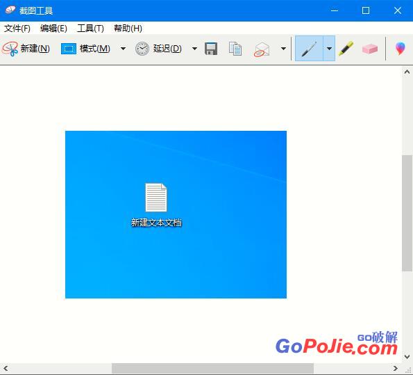 Win10家庭版如何打开系统自带的截图工具？