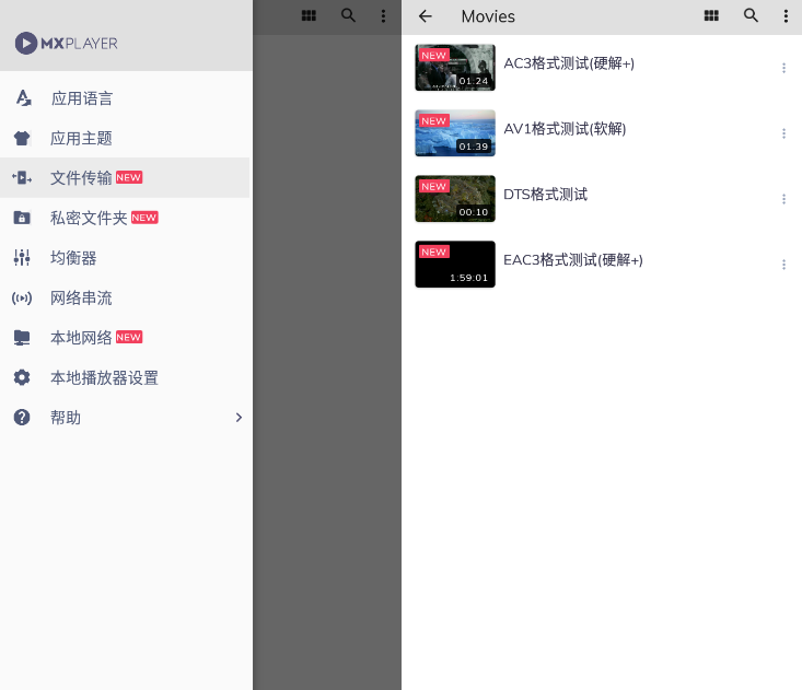 MX Player v1.28.1 正式版免广告栖叶解锁专业版