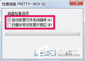 U盘出现文件系统错误怎么办？学会这招即可轻松解决
