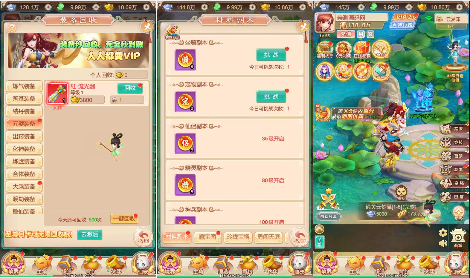 【暴走西游H5】一键端三网H5游戏暴走西游H5+视频教程|Win一键服务端+GM后台