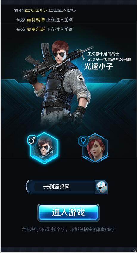  稀有枪战H5手游【全民突击H5】7月整理Win半手工服务端+全新GM授权后台