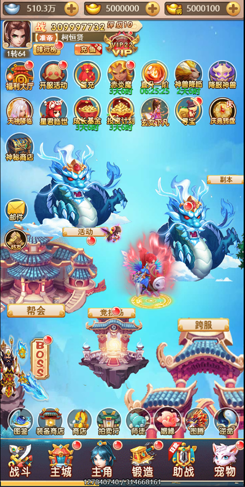 【亲测无错】12月最新运营版打包H5天命西游完整源码+视频搭建教程+授权后台
