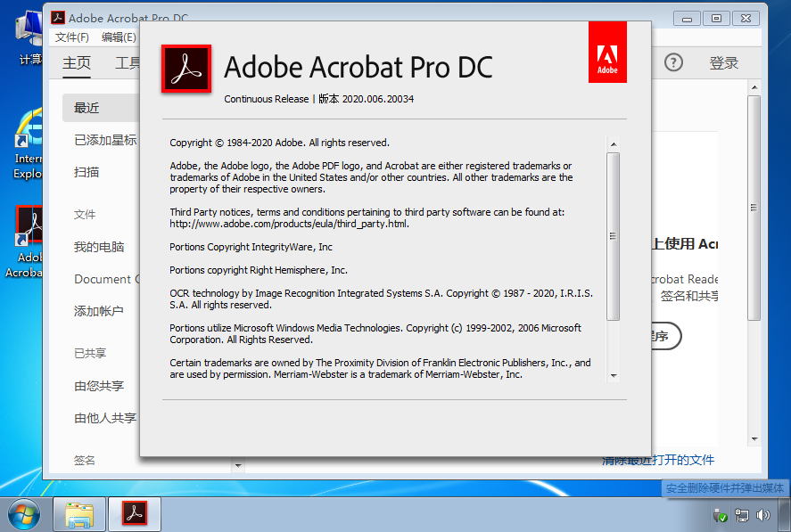 Acrobat PRO DC v2020.012.20041 特别版
