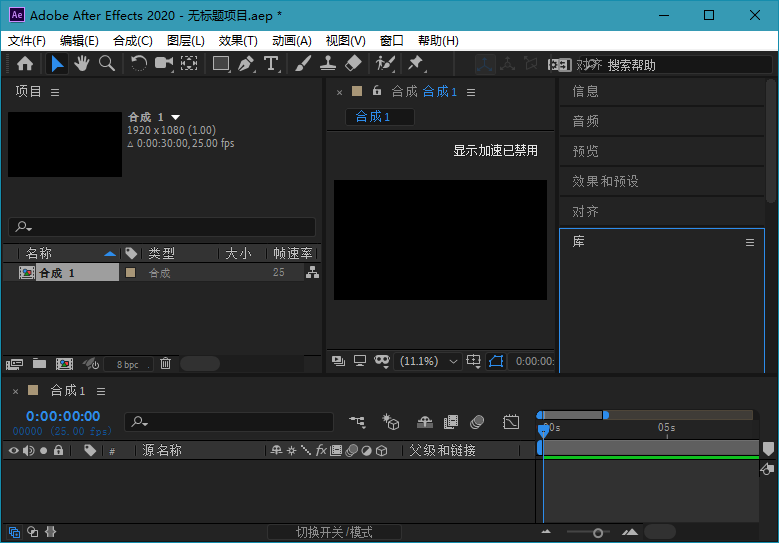 Adobe After Effects 2020 17.6.0.46特别版