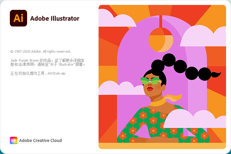 Adobe Illustrator 2021 v25.0.1 绿色精简版
