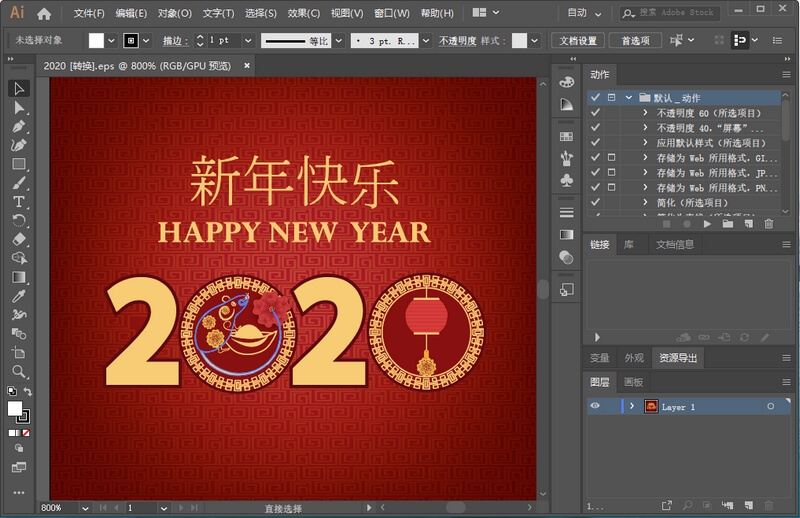 Adobe Illustrator 2021 v25.0.1 绿色精简版