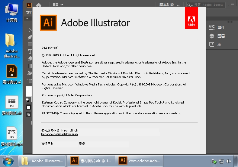 Adobe Illustrator 2021 v25.0.1 绿色精简版
