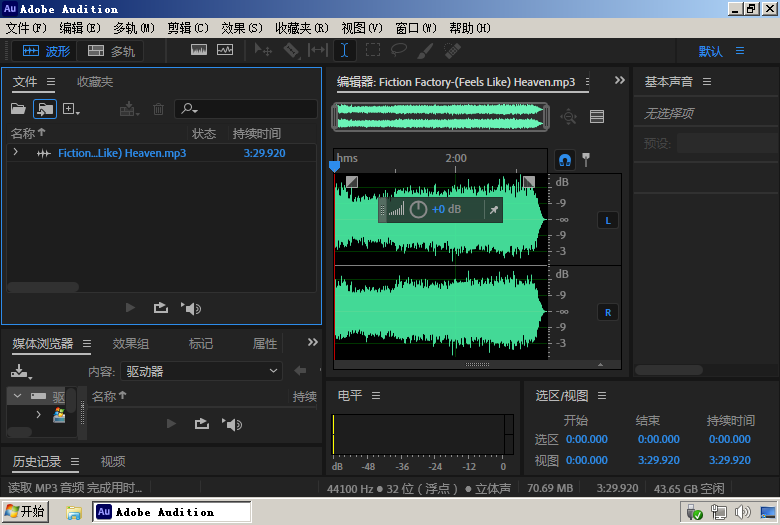 Adobe Audition 2020 v13.0.13 绿色精简版