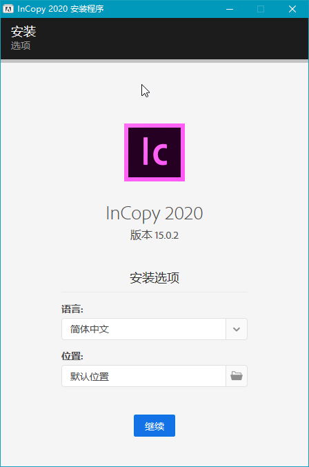 Adobe InCopy 2020 (v15.0.3.425) 特别版