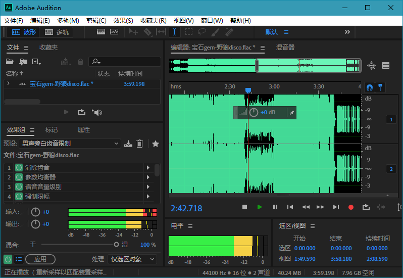 Audition 2020 v13.0.6 简体中文绿色特别版