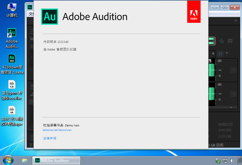Audition 2020 v13.0.6 简体中文绿色特别版