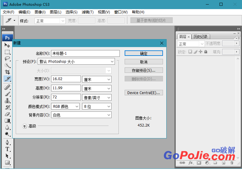 Adobe Photoshop CS3 (v10.0) 绿色精简版便携版本