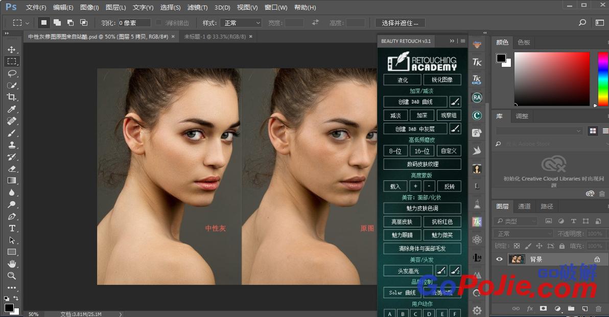 Photoshop 2020 (v21.1.3) 茶末余香增强版