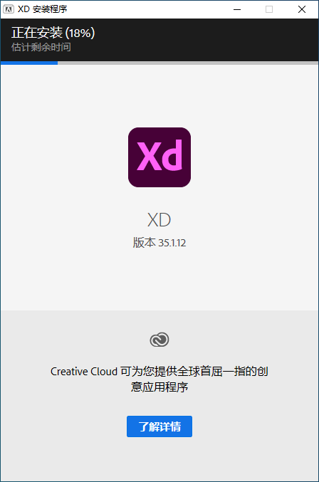 交互设计软件 Adobe XD 2021 v36.0 特别版