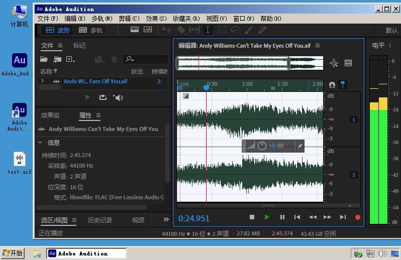 Adobe Audition 2020 v13.0.12 绿色精简版