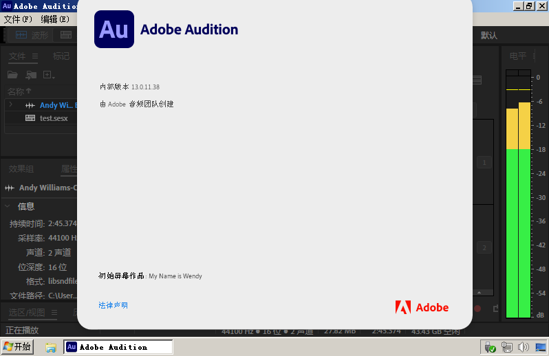 Adobe Audition 2020 v13.0.12 绿色精简版