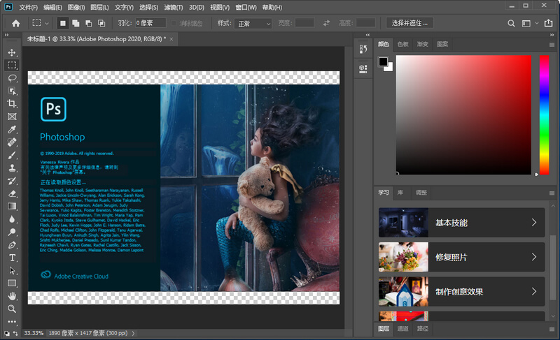 Adobe Photoshop 2020 21.2.2.289​​ 特别版