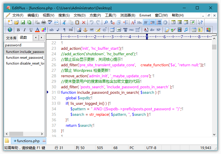 EditPlus v5.3.3229 简体中文绿色汉化激活版