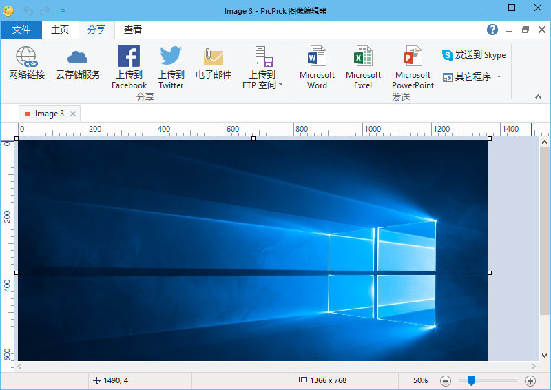 PicPick Professional v5.1.4 简体中文绿色版