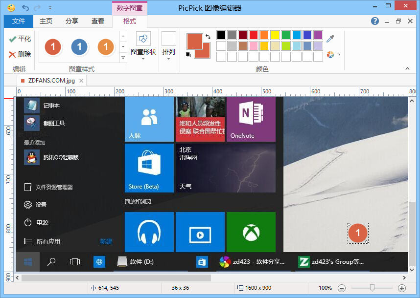 PicPick Professional v5.1.4 简体中文绿色版