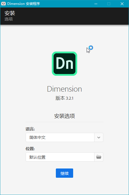 Adobe Dimension 2020 3.4.1.3482 特别版