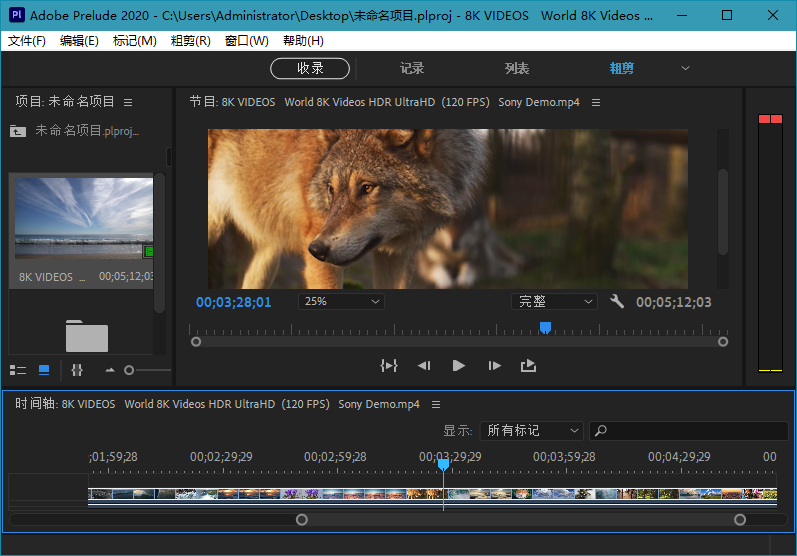 Adobe Prelude 2020 9.0.1 Build 64 特别版