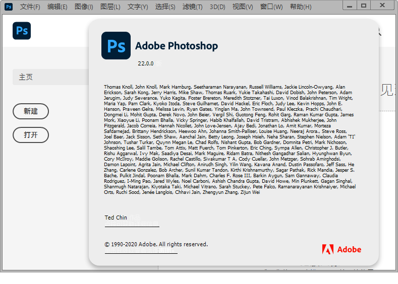Adobe Photoshop 2021 v22.0.1.73​​ 特别版