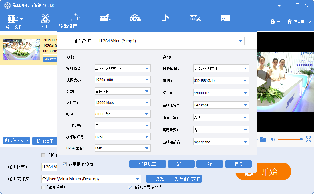 易剪辑v10.0.0，免费无水印全能视频编辑软件+去水印教程